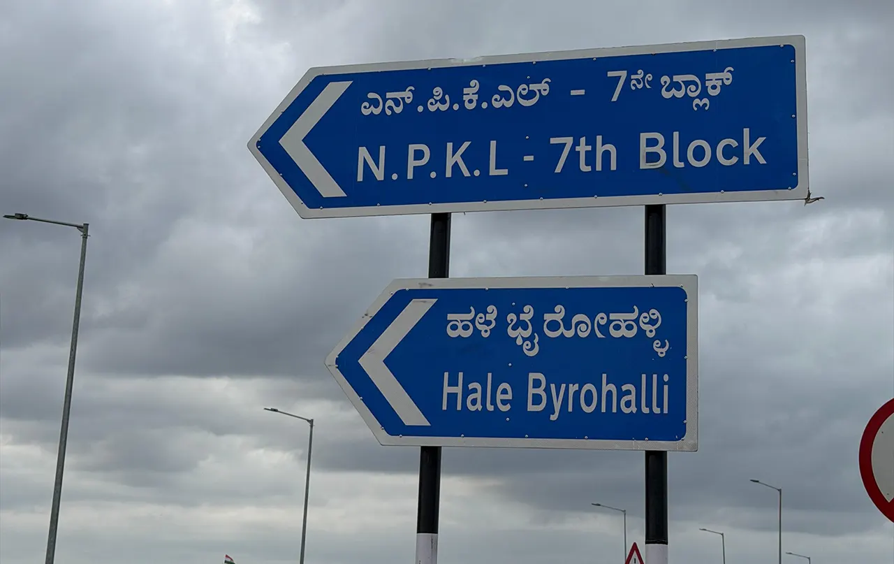 Nadaprabhu Kempegowda Layout 4